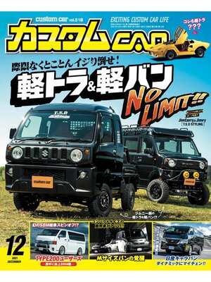 cover image of カスタムCar, Volume 518